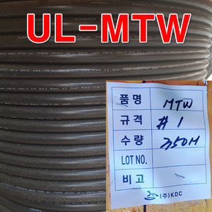 UL MTW AWG 1 (40SQ) 600V 90℃ 10M 절단
