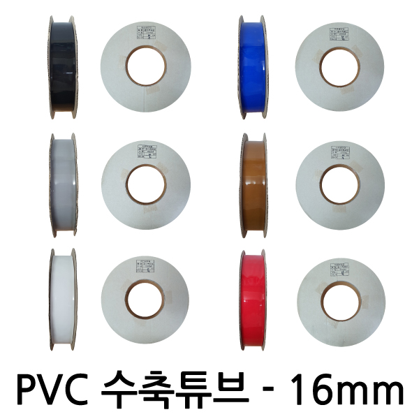 PVC열수축튜브/16mm - 200M(1롤)/배터리 필름 테이프 PVC튜브