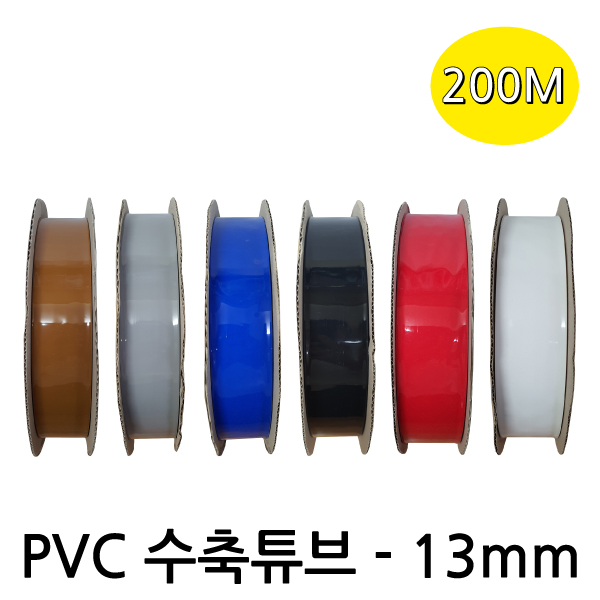 PVC열수축튜브/13mm - 200M(1롤)/배터리 필름 테이프 PVC튜브