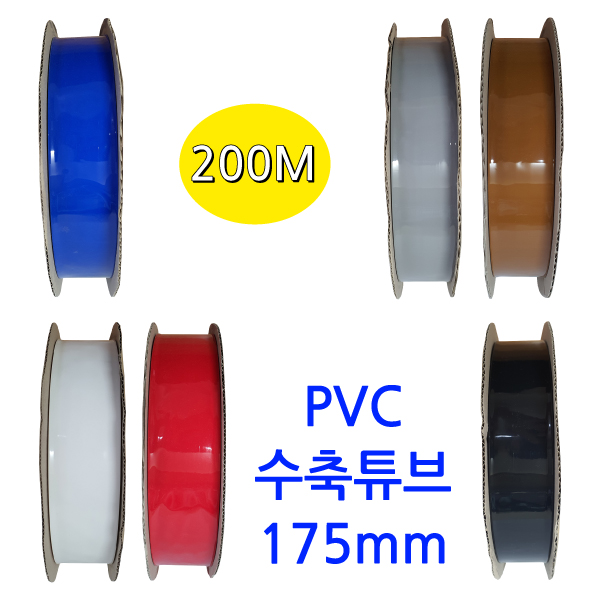 PVC열수축튜브/175mm -200M(1롤)/배터리 필름 테이프 PVC튜브