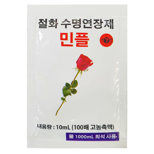 민플10mlx10봉 (수명연장제) 꽃을 오래 더 보존(국산)