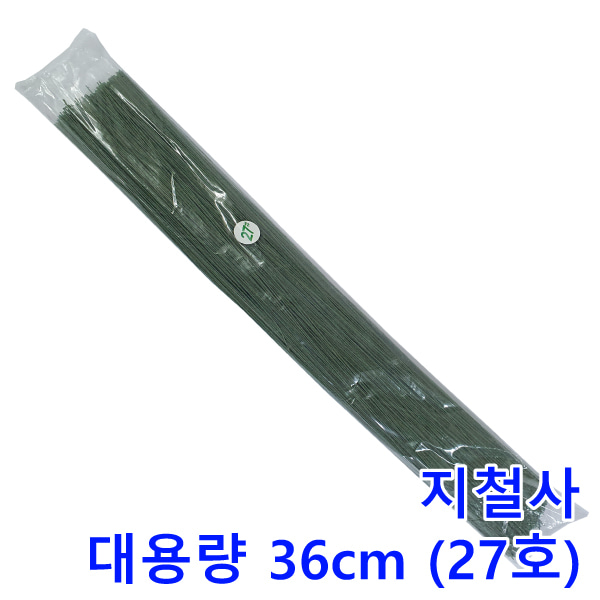 지철사 녹색 대용량 약720개 /원예용 공예용 꽃철사
