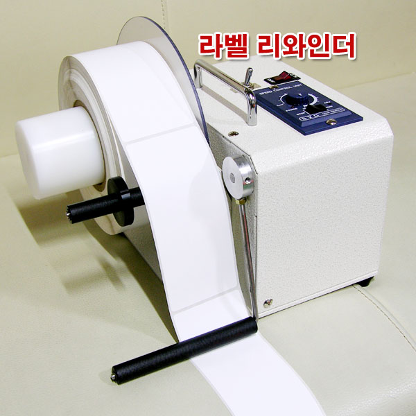 라벨감는기계 라벨리와인더 JIN-1301/라벨되감는기계/