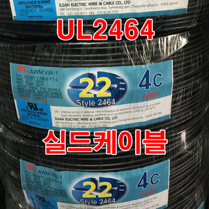 실드케이블 SB Core cable UL2464 AWG22x50C 10M 절단판매
