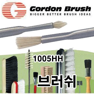 Gordon Brush 1005HHI 브러쉬 -소