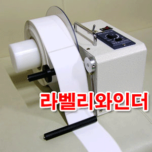 라벨리와인더 JIN-1301 / 라벨 리와인더 감아주는 기계